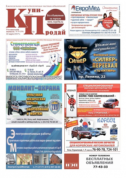 №10 (394)